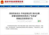 从“进口神话”到“全链造假”：谁在为“优思益”的骗局铺路？