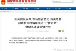 从“进口神话”到“全链造假”：谁在为“优思益”的骗局铺路？